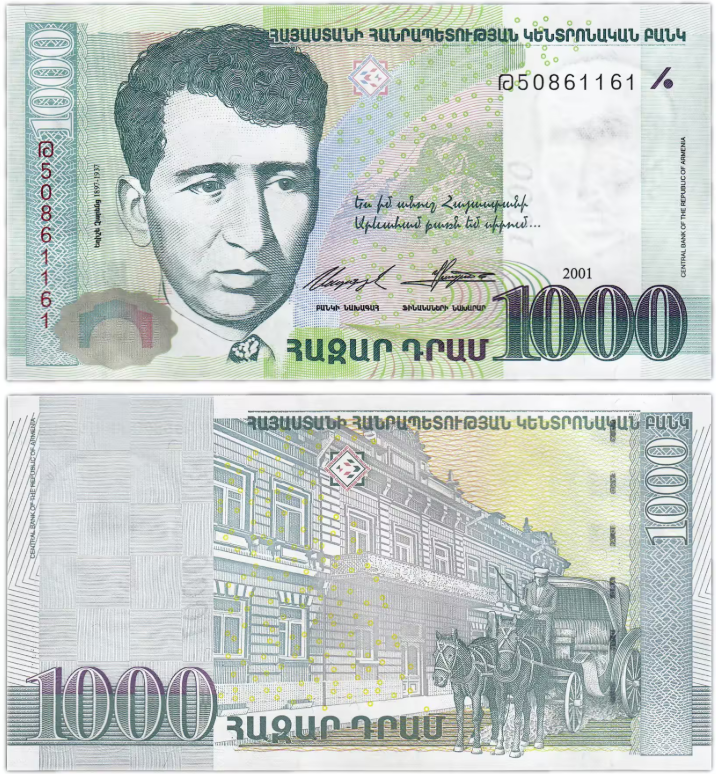 Армения - 2001 год - 1000 драмов (Егише Чаренц) Армения - 2001 год - 1000 драмов (Егише Чаренц)