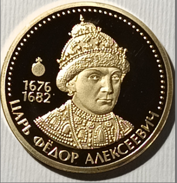 Царь Феёдор Алексеевич (1676-1682) Царь Феёдор Алексеевич (1676-1682)