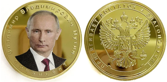 Путин В.В. Путин В.В.