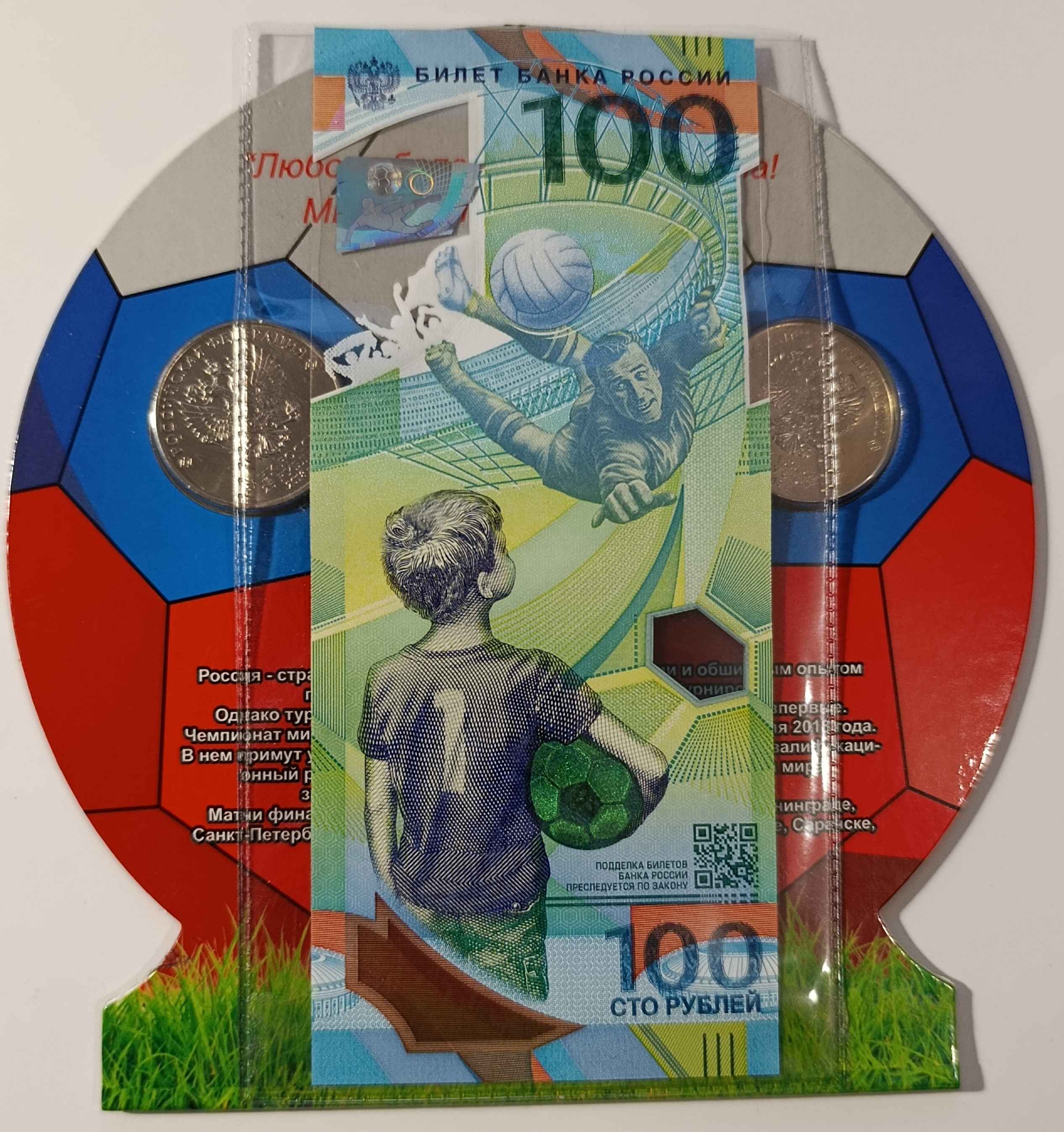 100 рублей 2018 г., Чемпионат мира по футбол100 рублей 2018 г., Чемпионат мира по футбол 100 рублей 2018 г., Чемпионат мира по футбол100 рублей 2018 г., Чемпионат мира по футбол