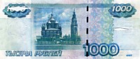 5 рублей,1997 год