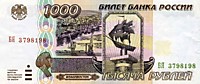 1000 рублей,1995 год