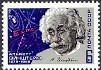 4944 - А. Эйнштейн (Немецкий физик Теоретик Лауреат Нобелевской премии)