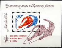 Чемпионат мира и Европы по хоккею с шайбой (Надпечатка) (6)
