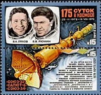 5007-5008 - Исследования на орбитальном космическом комплексе «Союз-32» – «Салют-6» – «Союз-34» (2)