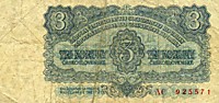 3 крон-1961 год