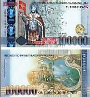 2009 год - 100 000 драмов (Правитель Абгар V)