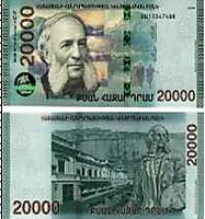 2018 год - 20 000 драмов (Иван (Ованнес) Айвазовский)