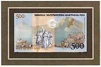 2017 год - 500 драмов (Ноев ковчег)