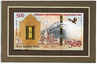 2017 год - 500 драмов (Ноев ковчег)