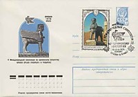 1978 - II Международный симпозиум по армянскому искусству (Ереван)