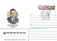 1986 - 80 лет авиаконструктора О.К. Антонова