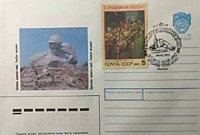 1990 - 45 лет Победе советского народа в Великой Отечественной войне (Брест)