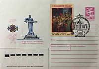 45 лет Победе советского народа в Великой Отечественной войне (Ереван - 09.05.1990)