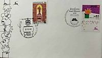 Армения-90 Филателистическая выставка (Ереван - 1990) (Израельский штамп)