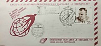 1991 - Международная филателистическая выставка «К звездам-91»