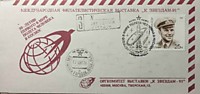 1991 - Международная филателистическая выставка «К звездам-91»