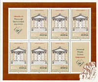 1993 - International Stamp Exhibition Yerevan-93 (6)