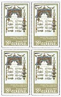 1993 - Памятники истории и культуры Армении Евангелие 1295 г.