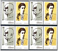 1994 - 125 лет со дня рождения писателей Л. Шанта и Э.Отяна (2)