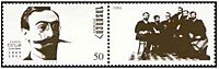1994 - 125 лет со дня рождения писател ЛевонА Шанта (2)