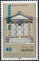 1994 - Международная филателистическая выставка "Ереван-93" (Надпечатка) КВАРТБЛОК