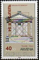 1994 - Международная филателистическая выставка "Ереван-93" (Надпечатка) КВАРТБЛОК