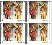 1995 -1700-летие христианства в Армении (Св. Барухиемос и Св. Тадевос апостолы)