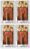 1995 -1700-летие христианства в Армении (Св. Григор просветитель)