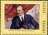 4556 - Советский политический и государственный деятель В. Ленин
