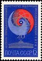 4557 - 20-летие Объединенного Института ядерных исследований в Дубне