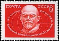 3820 - 1970 год. Встреча молодежи. В.И. Ленин
