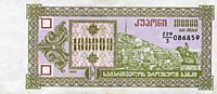 100 000 купонов, 1993 год