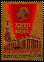 5622 - XXVII съезд КПСС. Портрет В.И. Ленина. Дворец съездов (3)