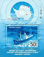 Героический дрейф научно-экспедиционного судна ''Михаил Сомов'' (5)