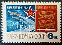 3450 - 25-летие сформирования французского истребительного авиаполка «Нормандия–Неман»