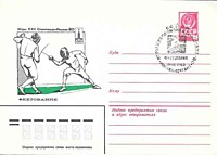 Фехтование (2)