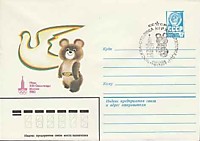 Москва - столица игр XXII Олимпиады 19.07-03.08.1980
