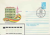 Организационный комитет