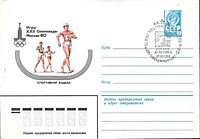 Спортивная ходьба