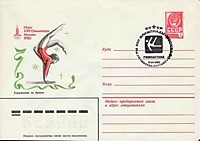 Упражнения на бревне
