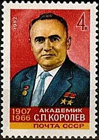 5257 - С.П. Королев (4)