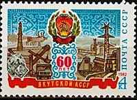 5260 - 60-летие Автономных республик. Якутская АССР. 
