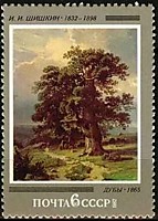 150-летие со дня рождения И.И.Шишкина (Дубы) (2)