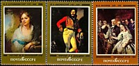 5279-5281 - Русская живопись (В.Боровиковский. Портрет М.И.Лопухиной, О.Кипренский. Портрет Е.В.Давыдова, В.Пукирев. Неравный брак) (2)
