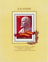 112 лет со дня рождения В.И.Ленина