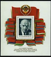 60-летие СССР (Портрет В.И.Ленина на фоне флагов СССР и союзных республик) (2)