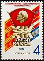 5288 - XIX съезд ВЛКСМ