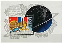 5311 -  Совместный советско-французский космический полет на корабле ''Союз Т-6''
