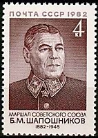 5330 - Б. М. Шапошников (2)